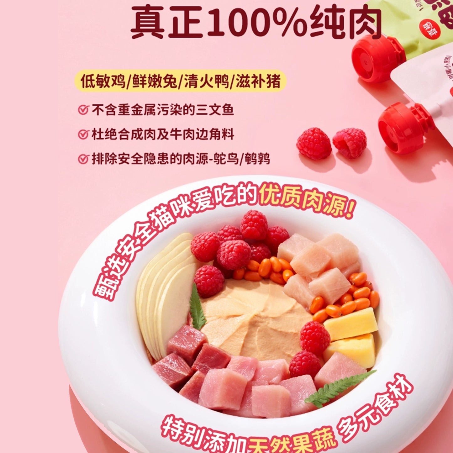 HiCubs🐱High Protein Meat Puree Churu