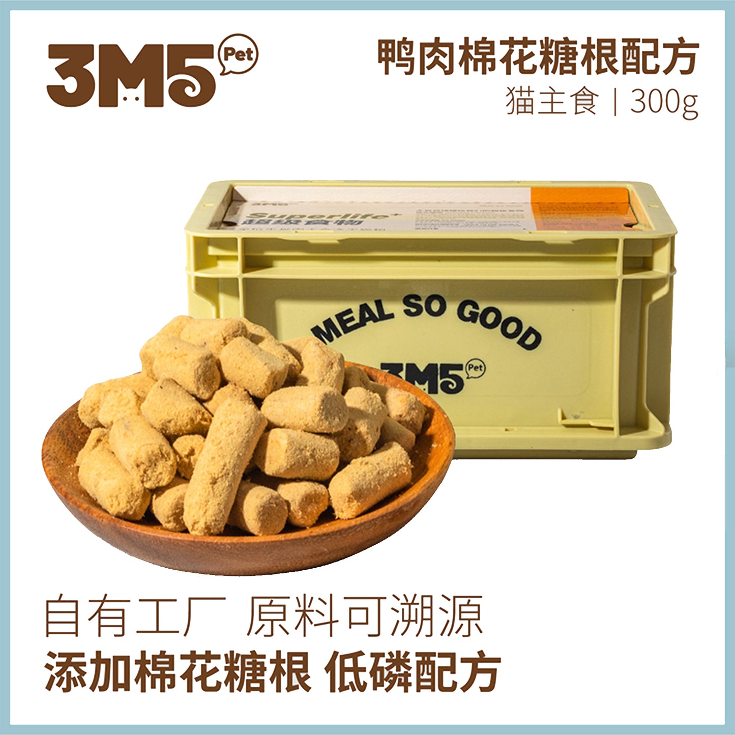 3M5🐱Freeze Dried Complete Meal Duck & Marshmallow Root