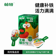 Partner🐱Complete Wet Food Spoon 18g*18