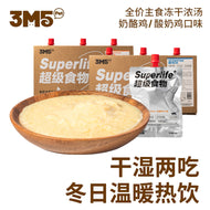 3M5🐱🐶Freeze Dried Complete Recipe Thick Soup 3pk