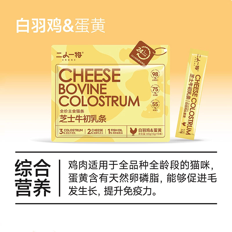 Erone🐱Cheese Bovine Colostrum Puree Churu