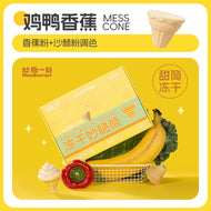 MessQuarter🐱🐶Freeze Dried Dessert Ice Cream Cone 9pc