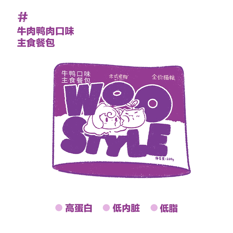 WooStyle🐱Complete Wet Food Pouch