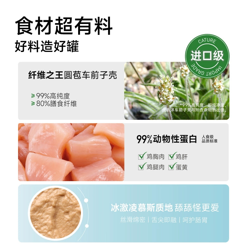 Cature🐱Easy Nutri Hairball Relief Wet Food