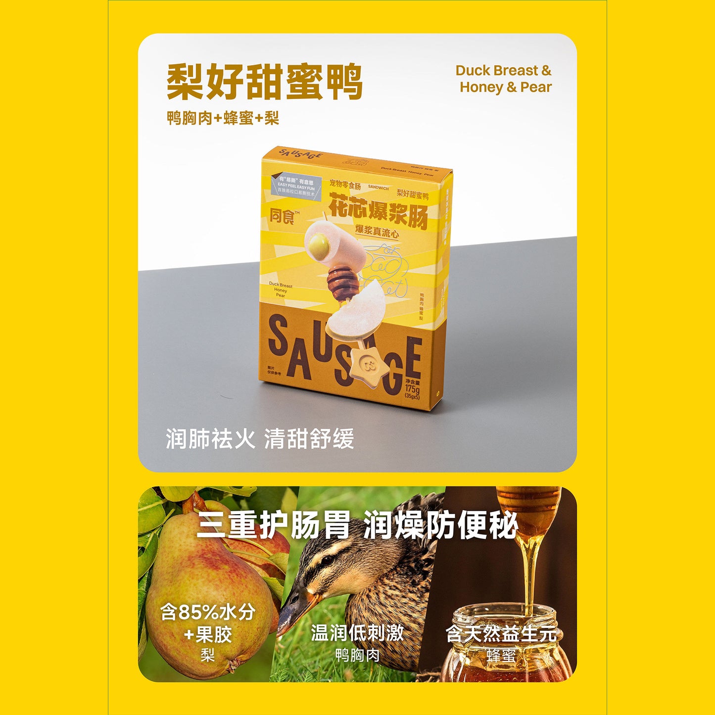 TS🐱🐶Molten Core Juicy Burst Sausage 35g*5