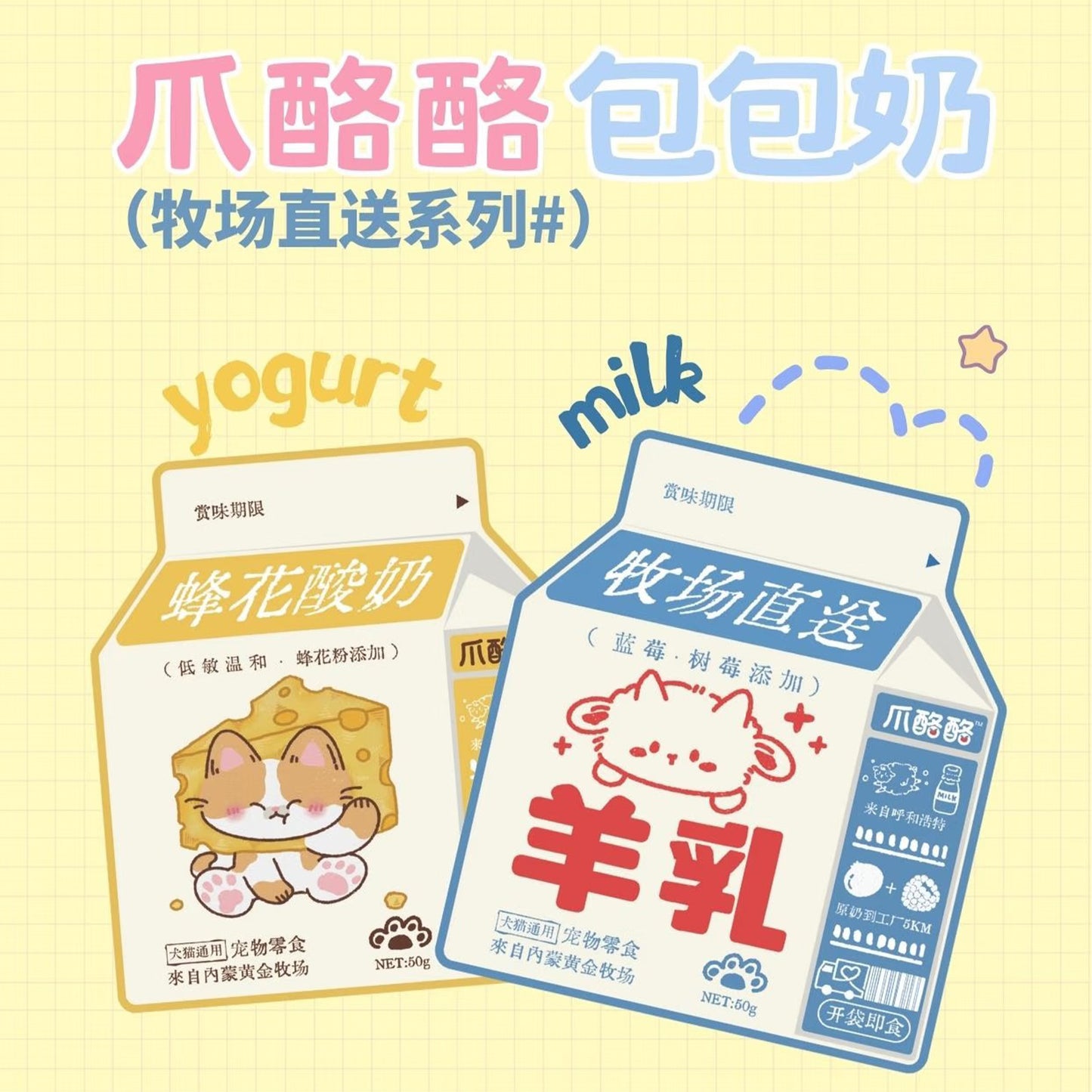 Vital Paws🐱🐶Double Berry Raw Goat Milk 40g