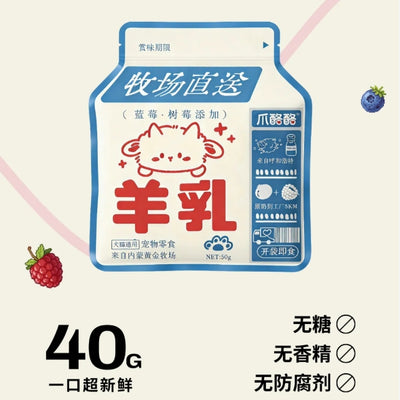 Vital Paws🐱🐶Double Berry Raw Goat Milk 40g