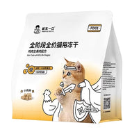 Honestbite🐱Meat Brick Freeze Dried Complete Food