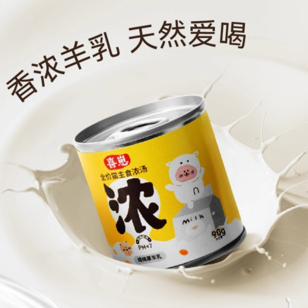 HiCubs🐱1.0 Creamy Soup Cans