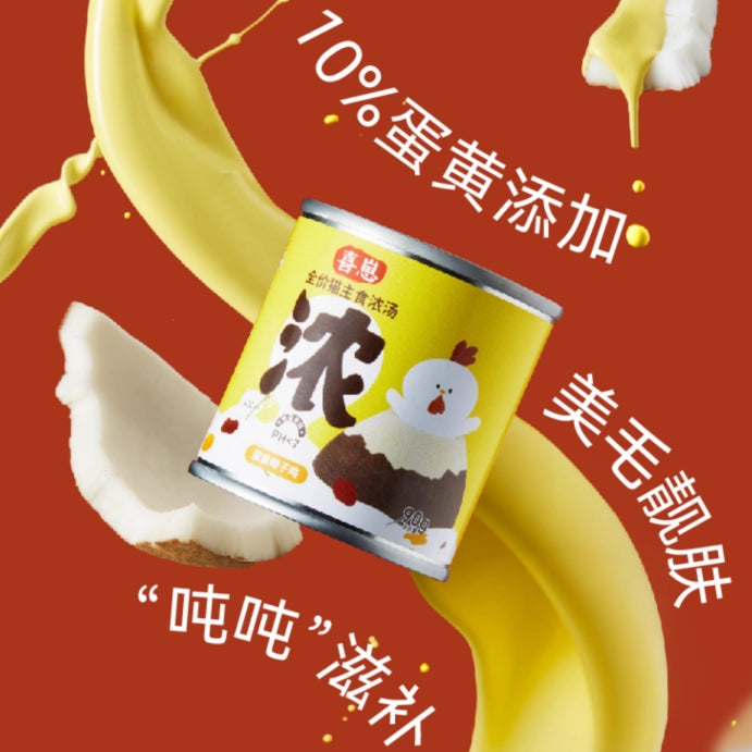 HiCubs🐱1.0 Creamy Soup Cans