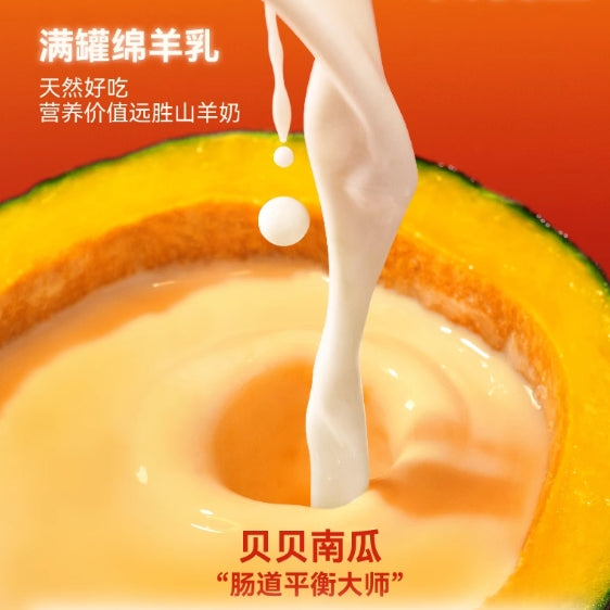 HiCubs🐱2.0 Pumpkin Creamy Soup Cans