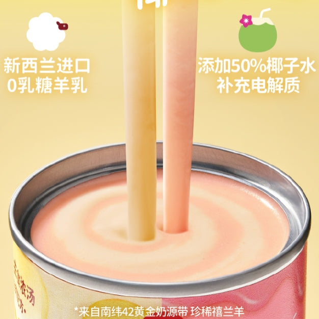 HiCubs🐱3.0 Summer Fruit Creamy Soup Cans