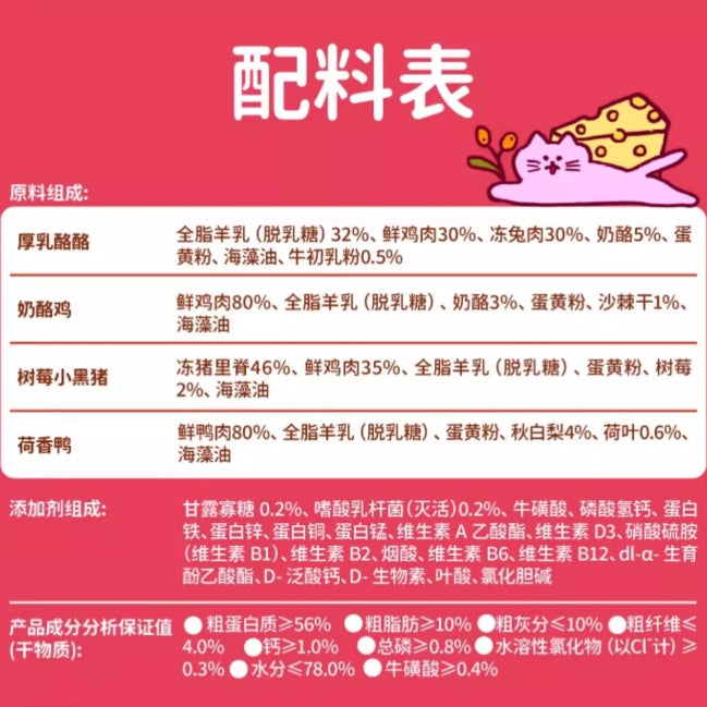 HiCubs🐱High Protein Meat Puree Churu