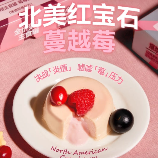 FurryTail🐱Berry Lava Burst Complete Wet Food - Pork & Raspberry