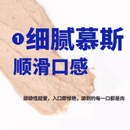 Guan🐱Mousse Complete Wet Food