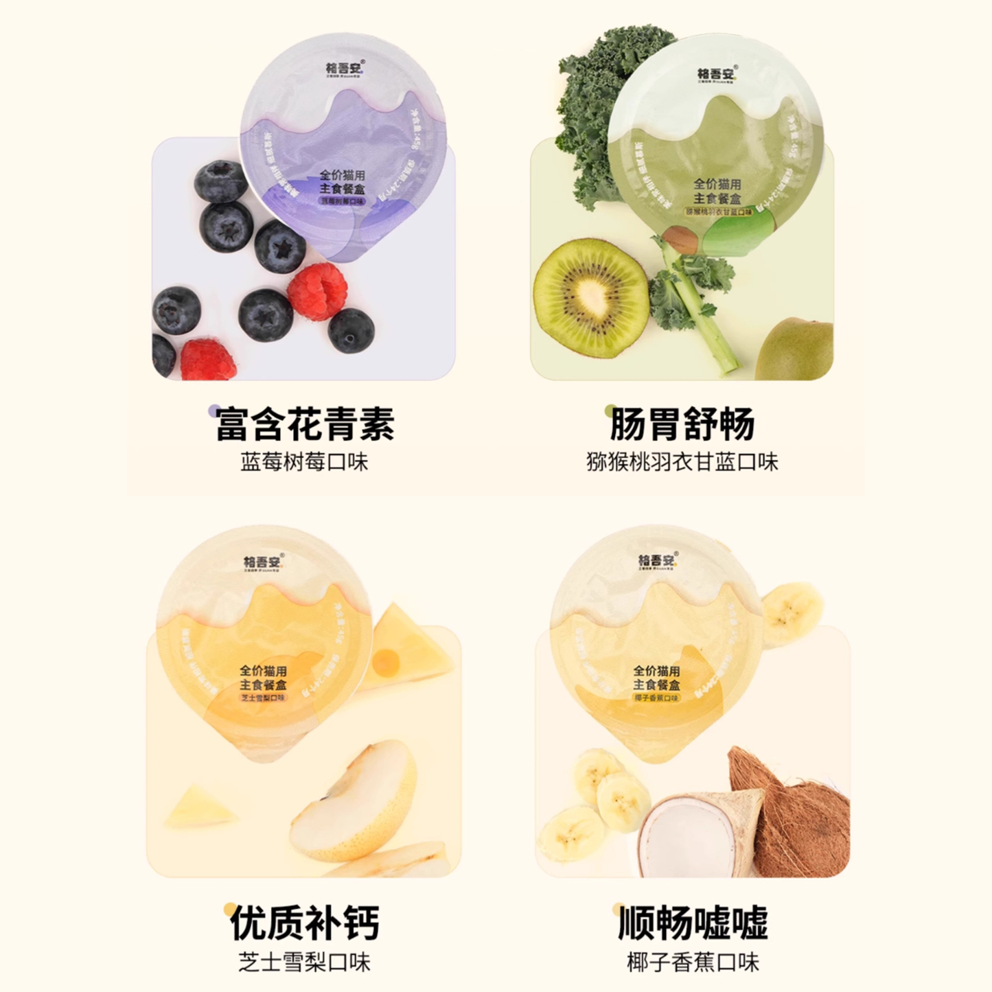 Guan🐱4 Season Mousse Complete Wet Food