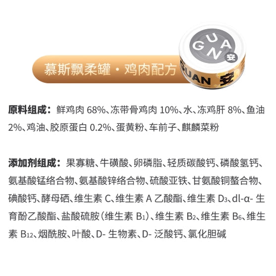 Guan🐱28 Days Miracle Skin & Coat Complete Wet Food