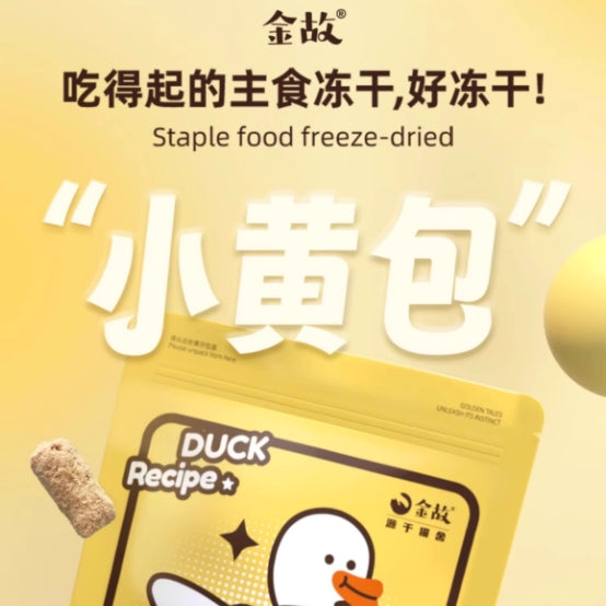 Golden Tales🐱Freeze-Dried Complete Meal Duck 285g