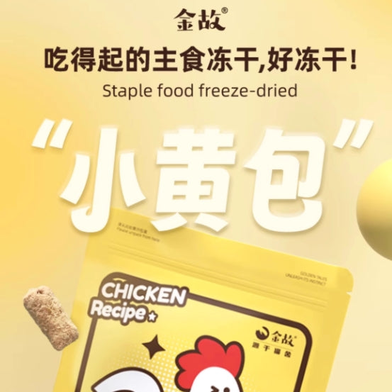 Golden Tales🐱Freeze-Dried Complete Meal Chicken 285g