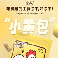 Golden Tales🐱Freeze-Dried Complete Meal Chicken 285g