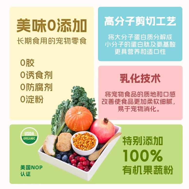 PUZI🐱🐶Functional Hydration Broth Pouch