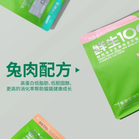 Freshera🐱Freeze Dried Complete High Protein Raw Food