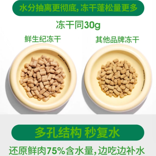 Freshera🐱Freeze Dried Complete High Protein Raw Food