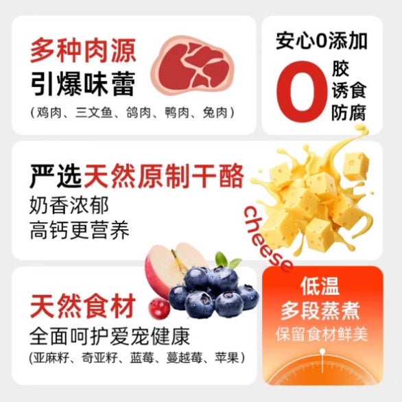 JoyTail🐱Cheesy Milk Pudding Complete Meal Pouch