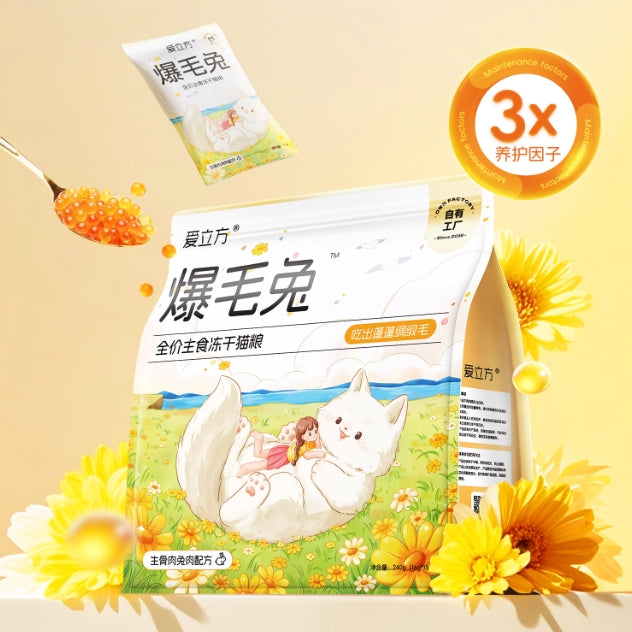 Love Around🐱Freeze Dried Fluffy Hair Rabbit Complete Meal 240g