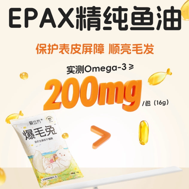 Love Around🐱Freeze Dried Fluffy Hair Rabbit Complete Meal 240g