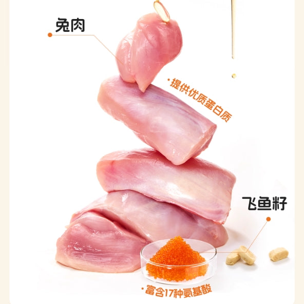 Love Around🐱Freeze Dried Fluffy Hair Rabbit Complete Meal 240g