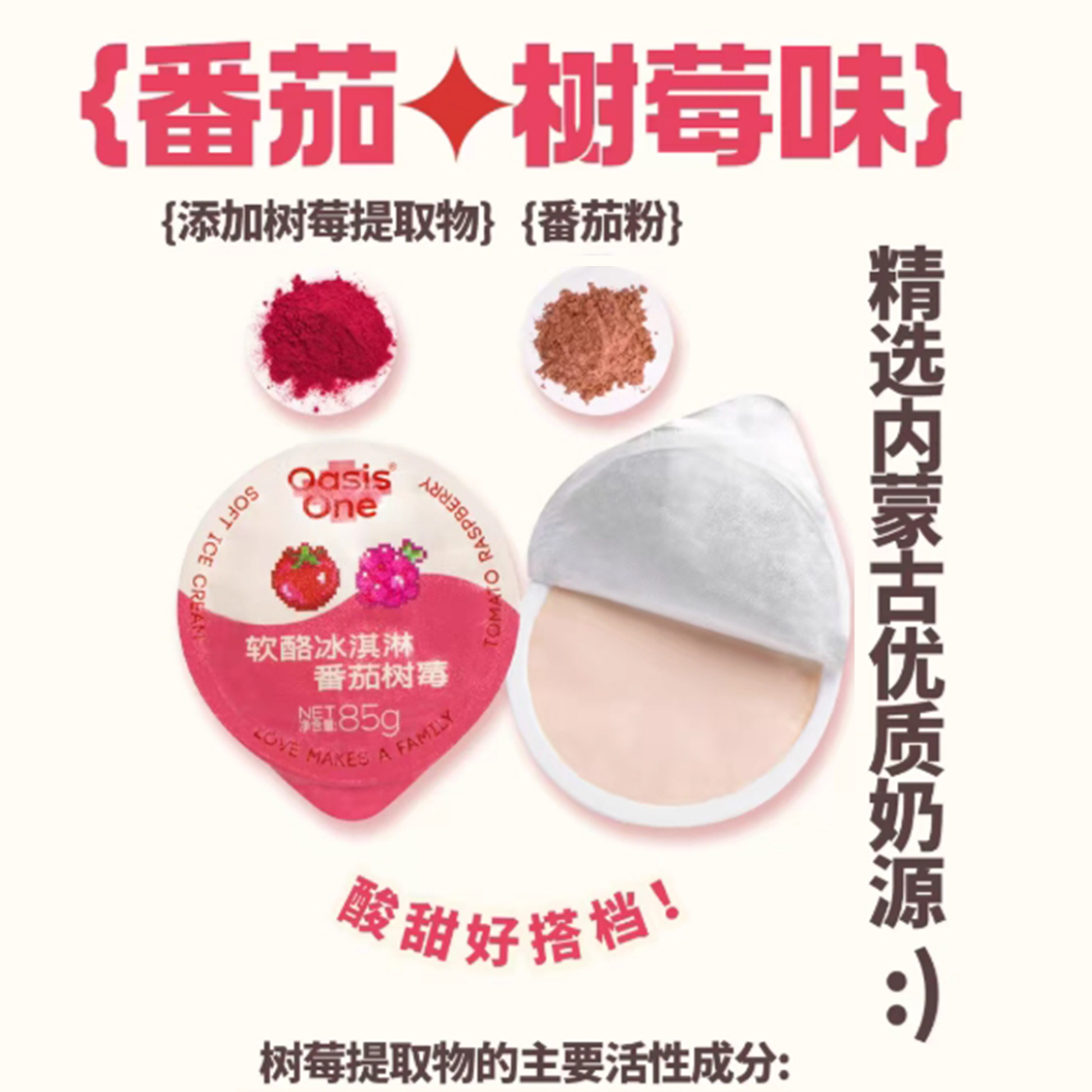 OasisOne🐱🐶Soft Cheese Ice Cream Paste 85g*4