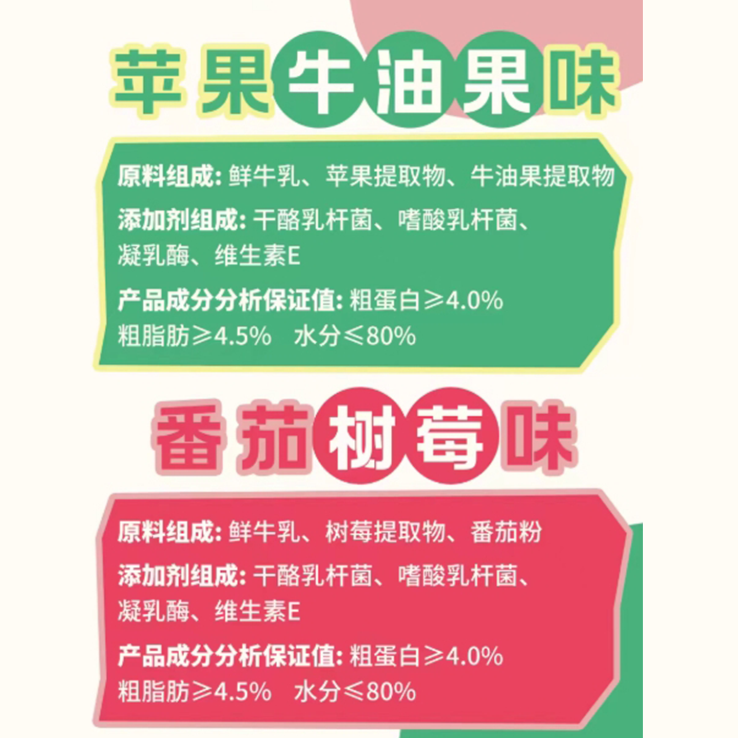 OasisOne🐱🐶Soft Cheese Ice Cream Paste 85g*4