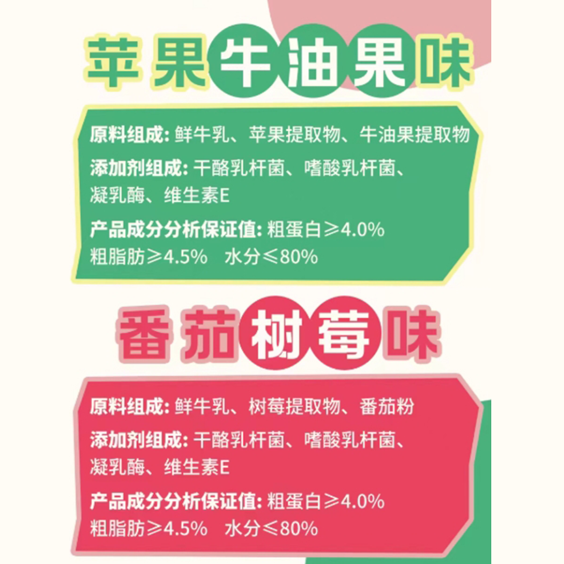 OasisOne🐱🐶Soft Cheese Ice Cream Paste 85g*4