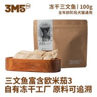 3M5🐱🐶Freeze Dried Salmon Fillet 100g