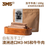 3M5🐱🐶Freeze Dried Wagyu Beef 100g
