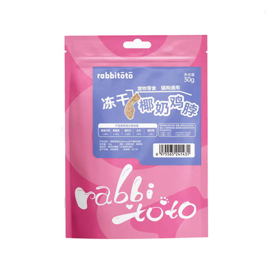 Rabbitoto🐱🐶Freeze Dried Coconut Milk Chicken Necks 30g