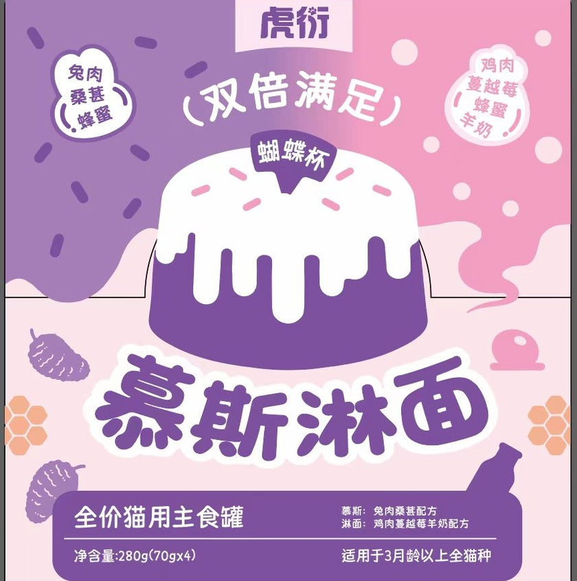 HuYan🐱Mousse & Glaze Duo Pate Complete Wet Food