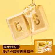 TS🐱🐶Freeze Dried Dental Care Chocolate Cookies 12pc