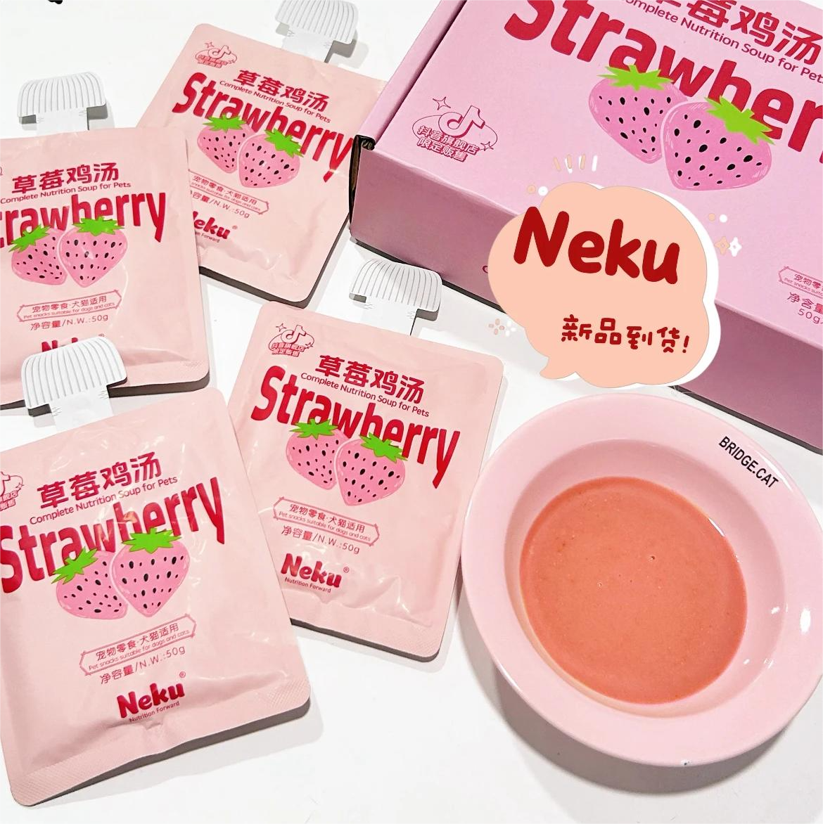 NEKU🐱🐶Limited Strawberry Chicken Broth 50g