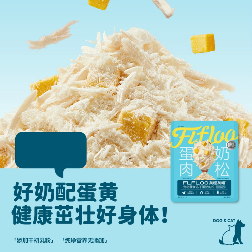 FLFLOO🐱🐶Freeze Dried Meat Floss 40g