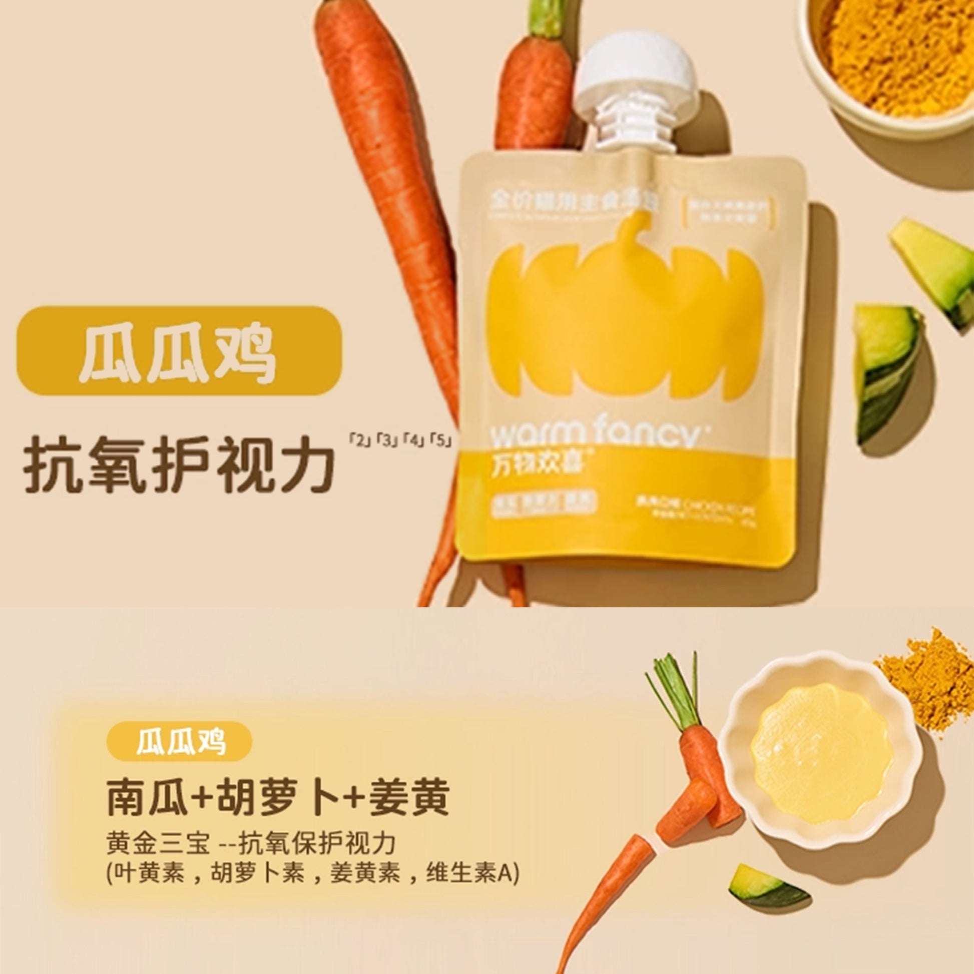 Warm Fancy🐱Natural Blend Cat Savory Thick Soup 65g