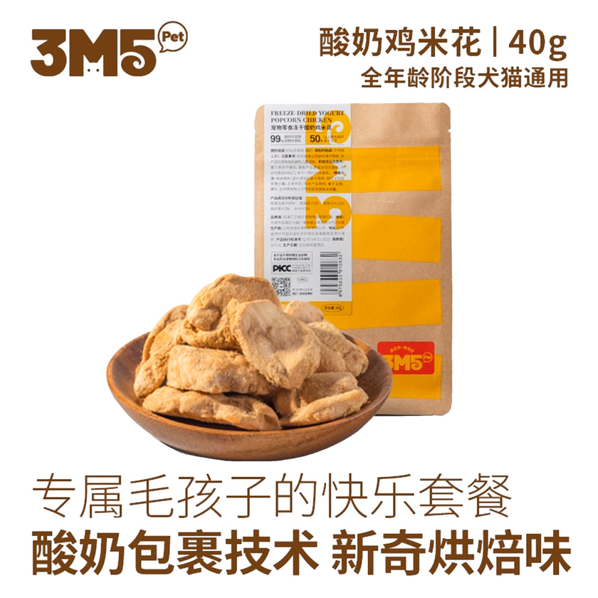 3M5🐱🐶Freeze Dried Yogurt Popcorn Chicken 40g