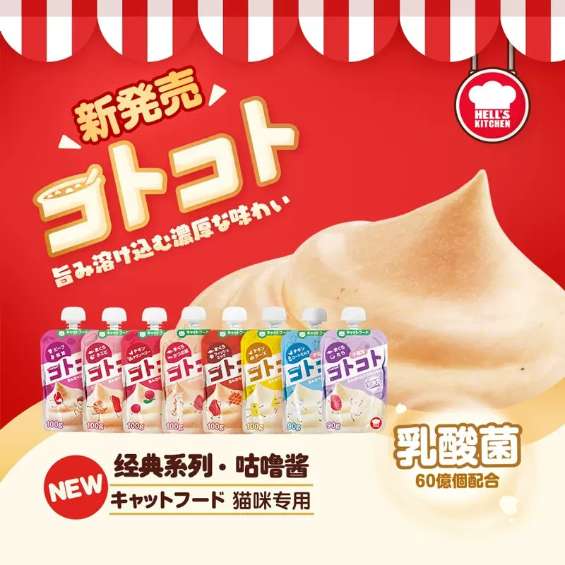 Hell‘s Kitchen🐱Squeezable Gulu Puree 100g