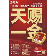 NurseMate🐱Immune Boost Chicken & Pigeon Immu Milk Wet Food