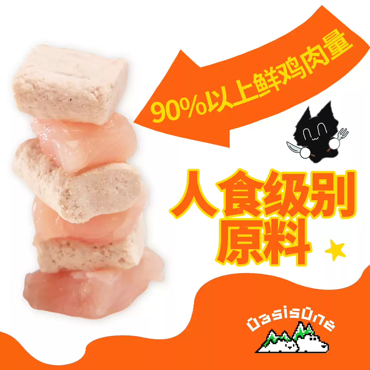 OasisOne🐱Freeze Dried Chicken Honey & Colostrum Complete Meal 100g