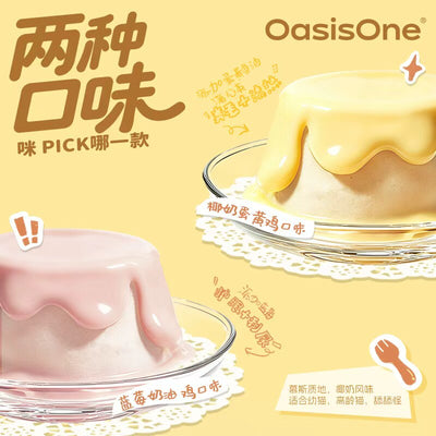 OasisOne🐱Bee Pollen Milk Foam TartTart Complete Wet Food 85g*4
