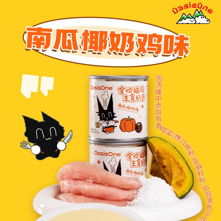 OasisOne🐱Bee Pollen & Bovine Colostrum Milk Shake Thick Broth 90g