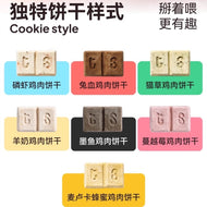 TS🐱🐶Freeze Dried Dental Care Chocolate Cookies 12pc