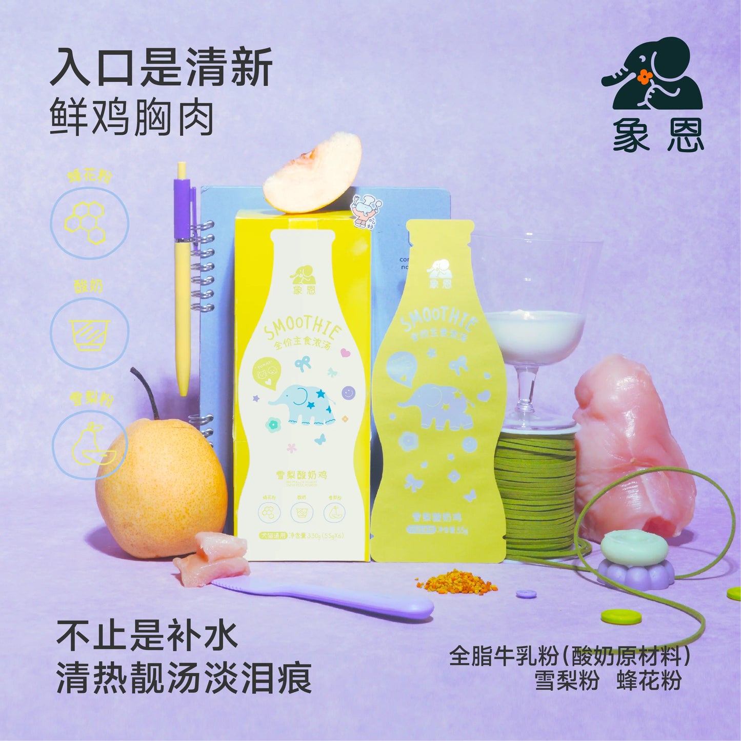 Shinen🐱🐶Bee Pollen Smoothie Broth 55g*6